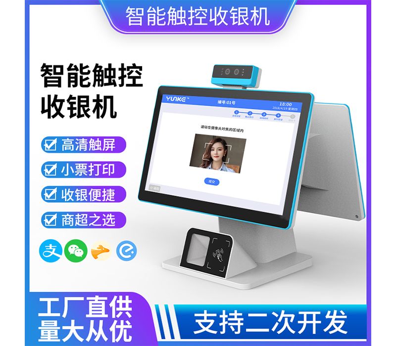 華壹智能雙屏觸控收銀訪客一體機第二代H09出爐